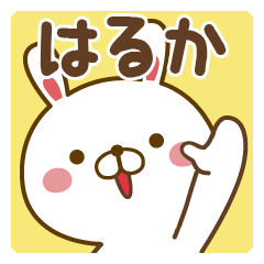 Fun Sticker gift to HARUKA