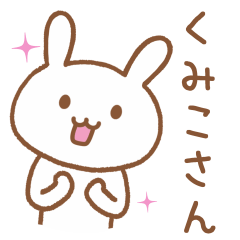 Rabbit For KUMIKO