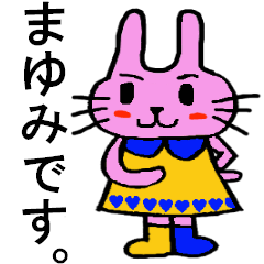 Mayumi's special for Sticker cute rabbit
