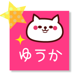 Yuuka Name sticker with sticky