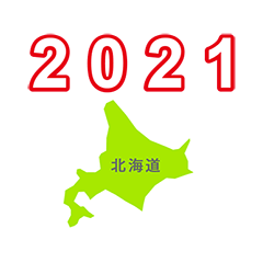 hokkaidou nengajyou 2021