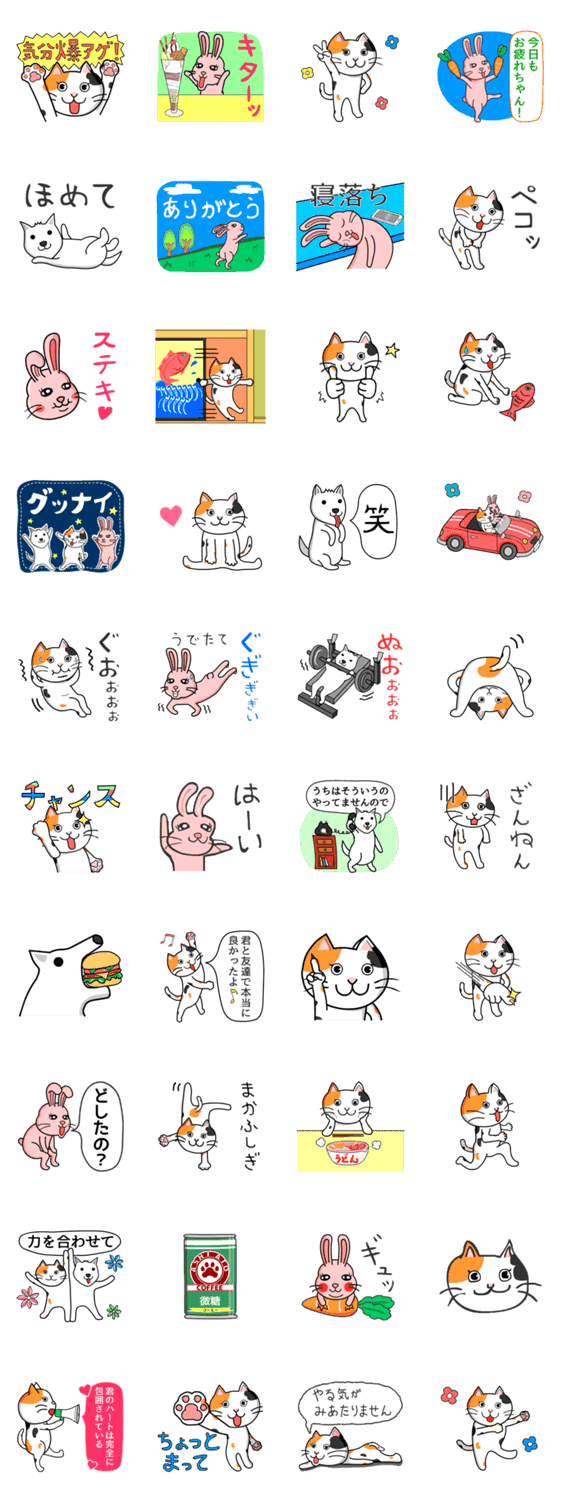 ぬにょ猫 今日もお疲れちゃん編 改良版 Lineクリエイターズスタンプ Stamplist