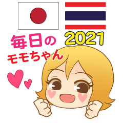 Everyday of MOMO Chan Thai Japanese 2021