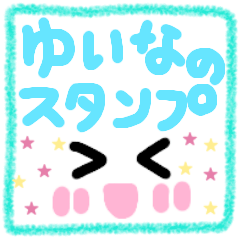 yuina's cute sticker