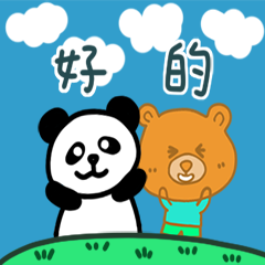 豆漿熊 (動態貼圖) 新登場