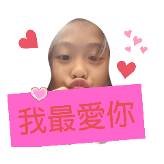 小妡的可愛圖片