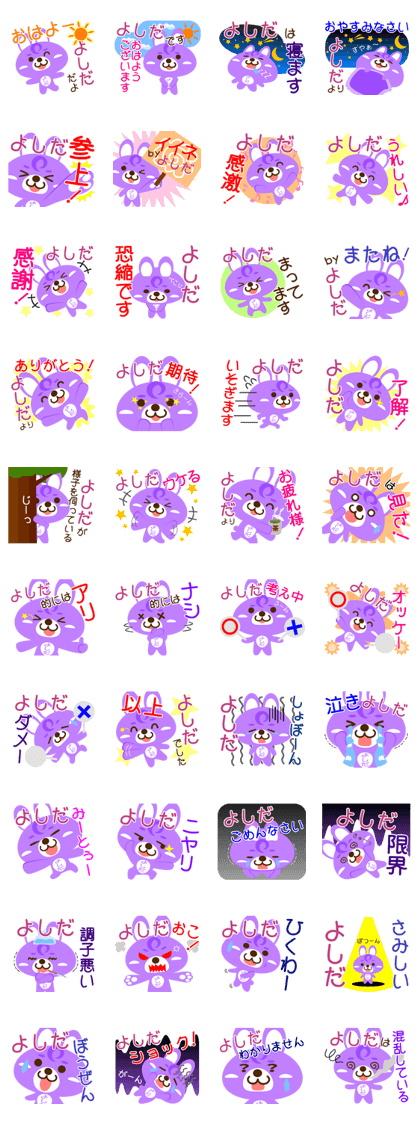 Sticker for "Yoshida"