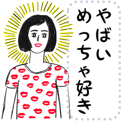 Irre Kosuya Message sticker 18