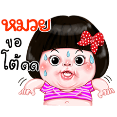 I'm Muay Sticker Girl 1