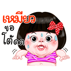 I'm Meaw Sticker Girl 1