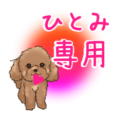 NAME STICKER FOR HITOMI