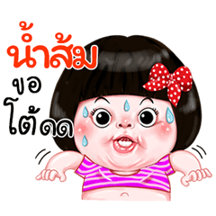 I'm Namsom Sticker Girl 1