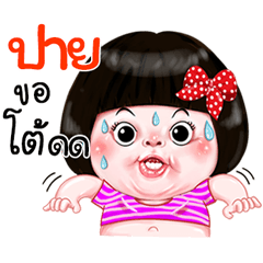 I'm Pary Sticker Girl 1