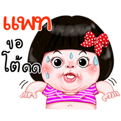 I'm Pad Sticker Girl 1