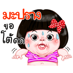 I'm Maprang Sticker Girl 1