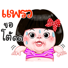 I'm  Prew Sticker Girl 1