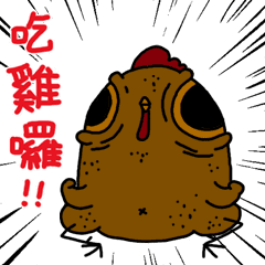 Chicken Gu Gu Gu V3 Moving Line スタンプ Line Store