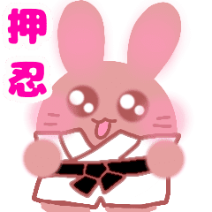 空手編 風船みたいなカラフルうさぎ Line スタンプ Line Store 空手編 風船みたいなカラフルうさぎ Line スタンプ Line Store