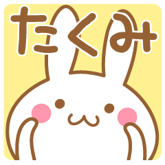 Fun Sticker gift to TAKUMI