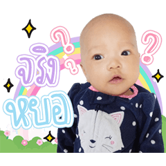 Baby Manee dukdik