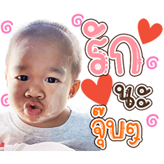 Heir Kao kub dukdik