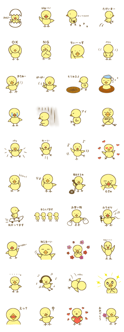 Hiyoko-Sticker Hiyoko-Sticker