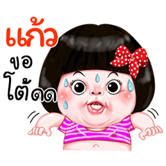 I'm Kaew Sticker Girl 1