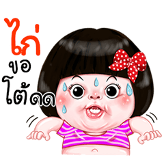 I'm Kai Sticker Girl 1