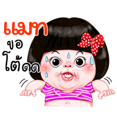 I'm Mat Sticker Girl 1