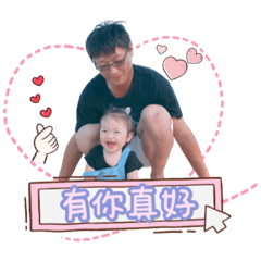 樂樂小寶貝² ♡