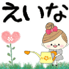 Mafy's Group Talk::Eina::