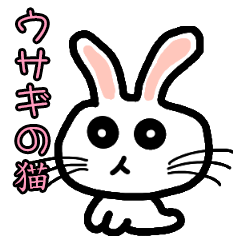 Rabbit meow(japanese)