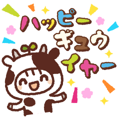 21丑年ダジャレスタンプ Line スタンプ Line Store 21丑年ダジャレスタンプ Line スタンプ Line Store