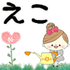 Mafy's Group Talk::Eko::