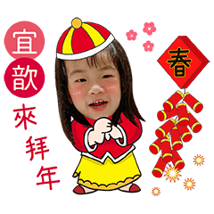 Yi Xin Happy New Year