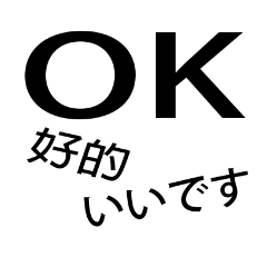 Chinese Japanese greetings 002