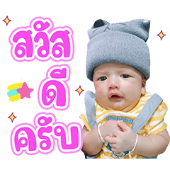 Nong Kongtup krub