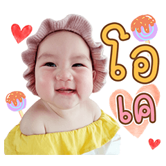 Nong Pingping Jaa