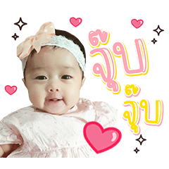 Bio cute cute2