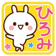Sticker To Send From Hiromi Line貼圖 Line Store