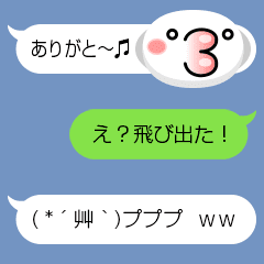 文字が飛び出す 吹き出しさん Line スタンプ Line Store