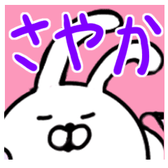 Sayaka only Sticker (honorifics)