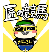 Takuminokeiba