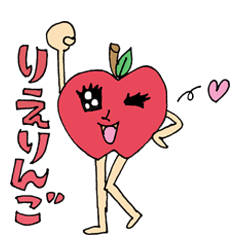 rie-apple