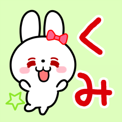 The white rabbit with ribbon for "Kumi"