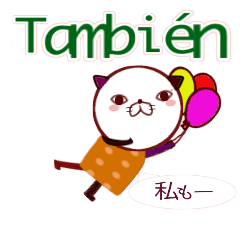Spanish cat 2 with Japanese translation