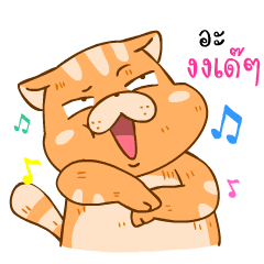 YoYo Cat (TH)