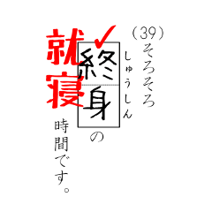 JAPANESE CHARACTERS TESTS