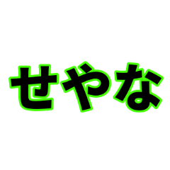 Simple Kansai dialect word sticker