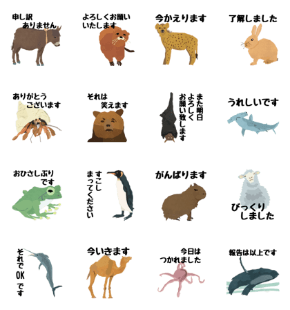 Honorific animals